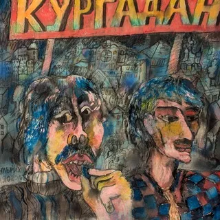 Ульрих и Ляопольт