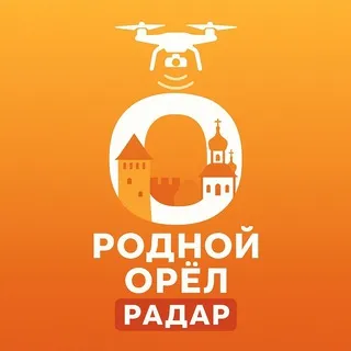 РОДНОЙ ОРЕЛ | РАДАР