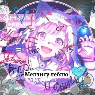 ꒳𝓜𝓮𝓵𝓲𝓼𝓼𝓪|𝓟𝓸𝓻𝓽[ᴅᴋᴍ/iᴋʍ/ᴋᴋʍ] Пушин