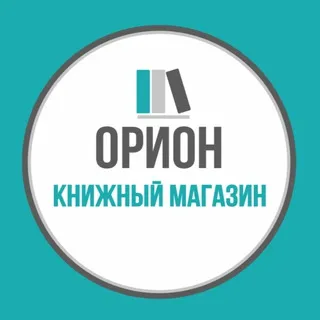 Независимый книжный «Орион»