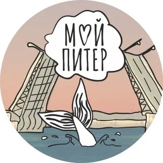 Мой Питер