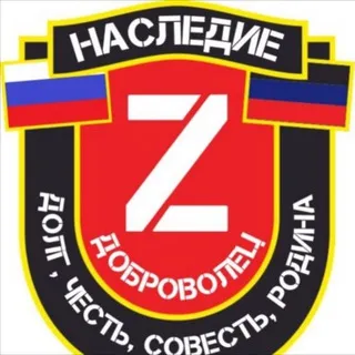 НАСЛЕДИЕ В ДНР