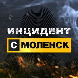 Инцидент Смоленск