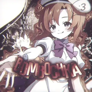 〝 ᨳ࣪ ˓𝖻𝗈𝗆𝖻𝗈𝖼𝗁𝗄𝖺 𓄼🤍𓄹