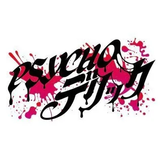 РЕСТ ~ PSYCHOdelic