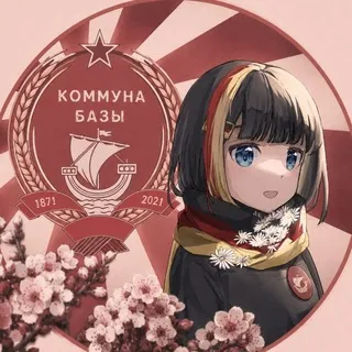 Коммуна Базы
