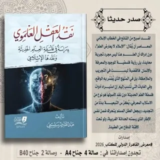 قناة | عبدالقادر سبسبي