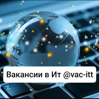Вакансии в ИТ