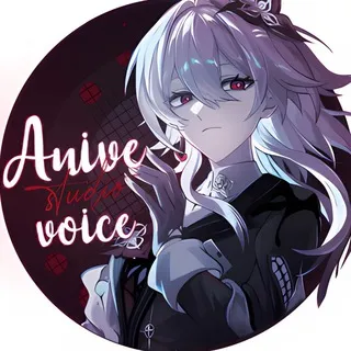 ЗАКРЫТО Studio "𝓐nive voice" ✧