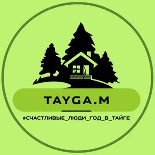 #счастливые_люди_год_в_тайге