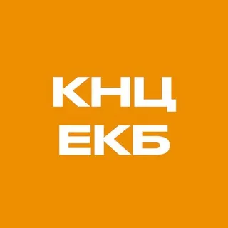 КНЦ 🎸🥁 Екатеринбург