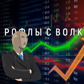 Рофлы с Волк Стрит