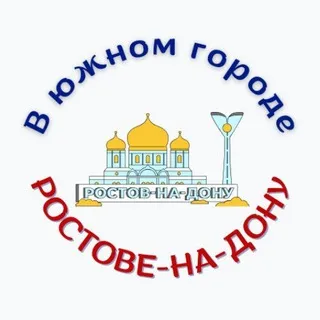 В южном городе Ростове-на-Дону