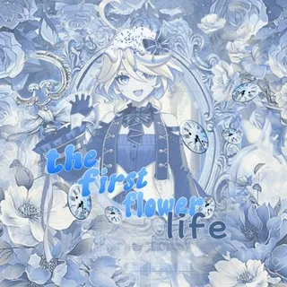 𝐓𝐡ᥱ 𝐟𝐢𝐫𝐬𝐭 𝐟𝐥𖦹𝐰ᥱ𝐫 𝐋𝐈𝐅𝐄