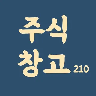 주식창고X투자버튼