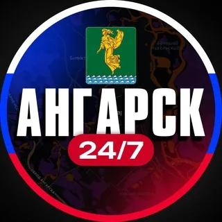 Ангарск 24/7