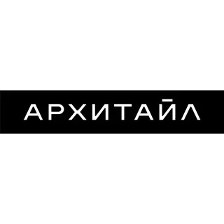 АРХИТАЙЛ - кирпич/камень/кортен/терракота