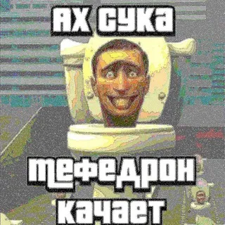 Янкоксик