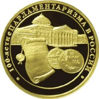Парламентская нация