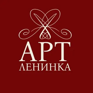 ЛЕНИНКА АРТ