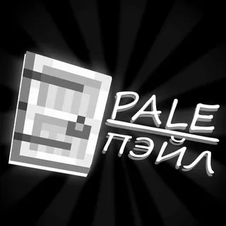 Пэйл | Season 2.1