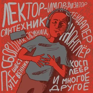 Карандеев в Мультивселенной Безумия