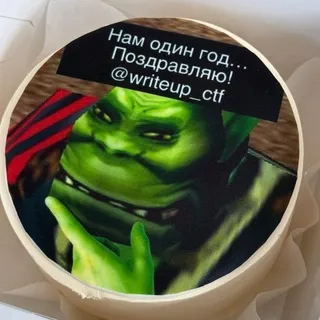 Чат 💬 Райтапы по CTF{2026}