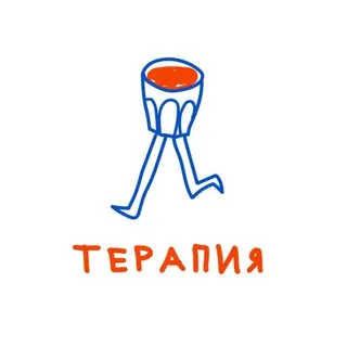 Терапия