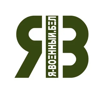 Я-ВОЕННЫЙ.БЕЛ_ЧАТ