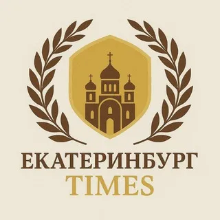 Екатеринбург Times