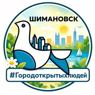 Администрация Шимановска