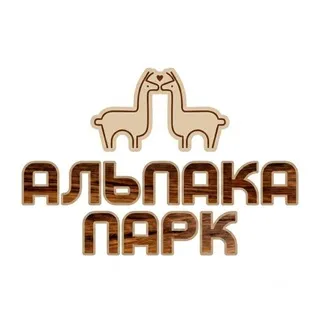 Альпака парк Оренбург