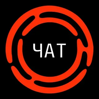 Кåстры - Чат