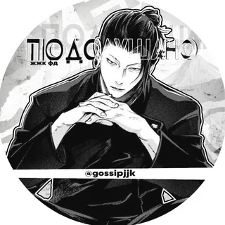 ПОДСЛУШАНО | ЖЖКФД