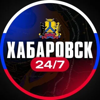 Хабаровск 24/7