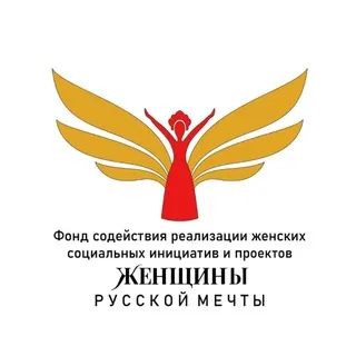 ФОНД | Женщины Русской Мечты