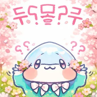 몰?루