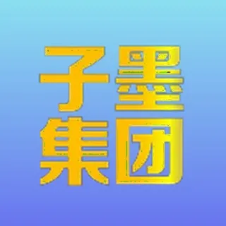 子墨集团./🏆战略通知公告@zimojituan