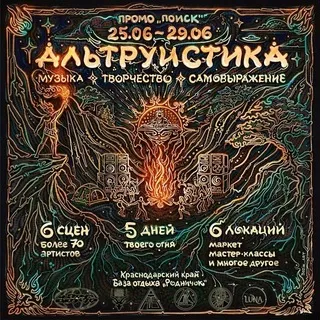 ПОИСК анонсы 📡