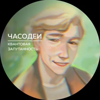 часодеи ау | timewars