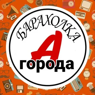 Барахолка города Артема