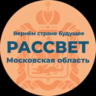 Рассвет | Московская область