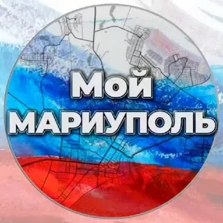 Мой Мариуполь