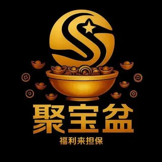 公群656 · 押金2888U 聚宝盆满赔扫雷实力硬碰硬