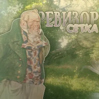 Ⲣⲉⲃυⳅⲟⲣ ⲥⲉⲧⲕⲁ 𓂃 ˊ˗