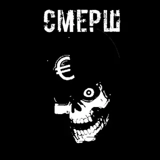 СМЕРШ Thrash Metal Красноярск