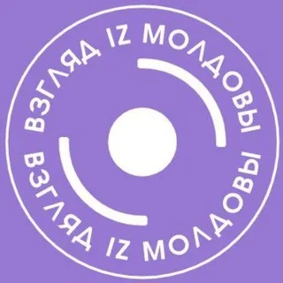 Взгляд из Молдовы