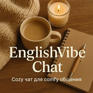 EnglishVibe | Chat