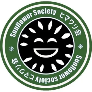 Sunflower Society ひまわり会