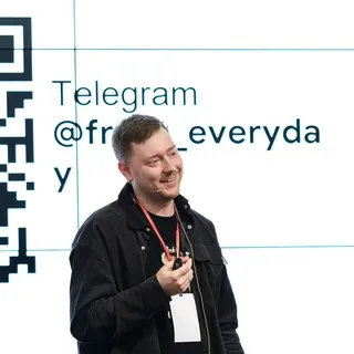 Frontend вдохновляет </> Александр Белькевич